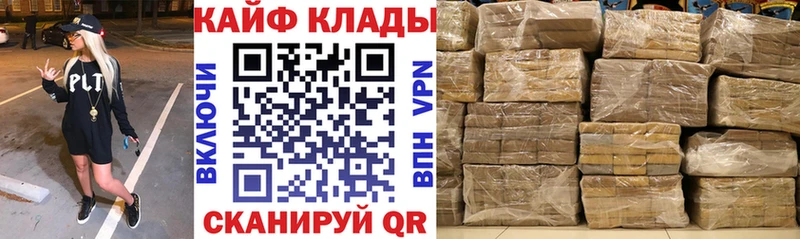 Продажа наркотиков Полярные Зори Гашиш COCAIN Мефедрон Бошки Шишки