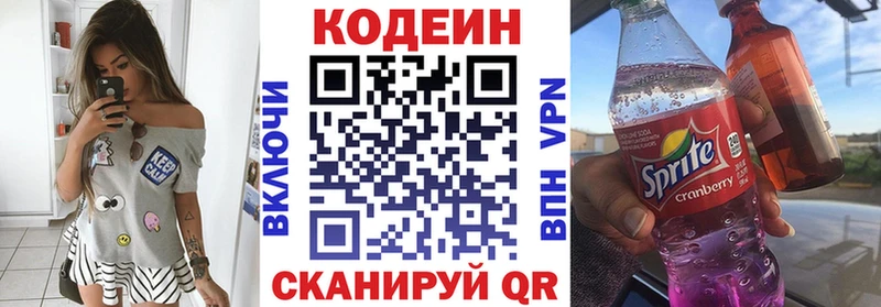 маркетплейс какой сайт  Полярные Зори  Кодеиновый сироп Lean Purple Drank 