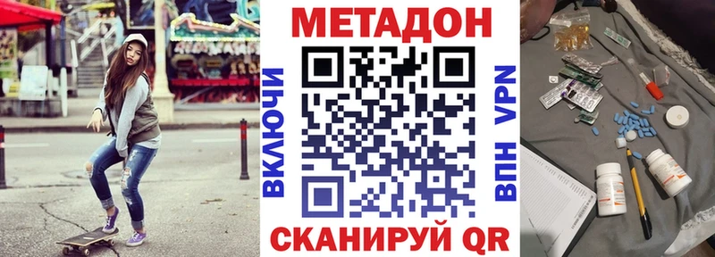 МЕТАДОН кристалл  Полярные Зори 