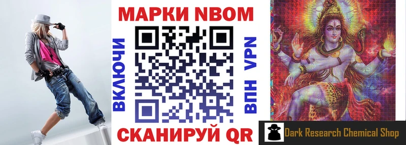 купить наркотик  Полярные Зори  Марки N-bome 1,8мг 